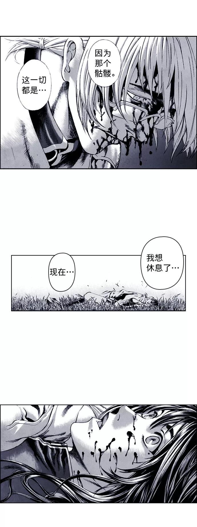 《ISLAND》第70话 第6页