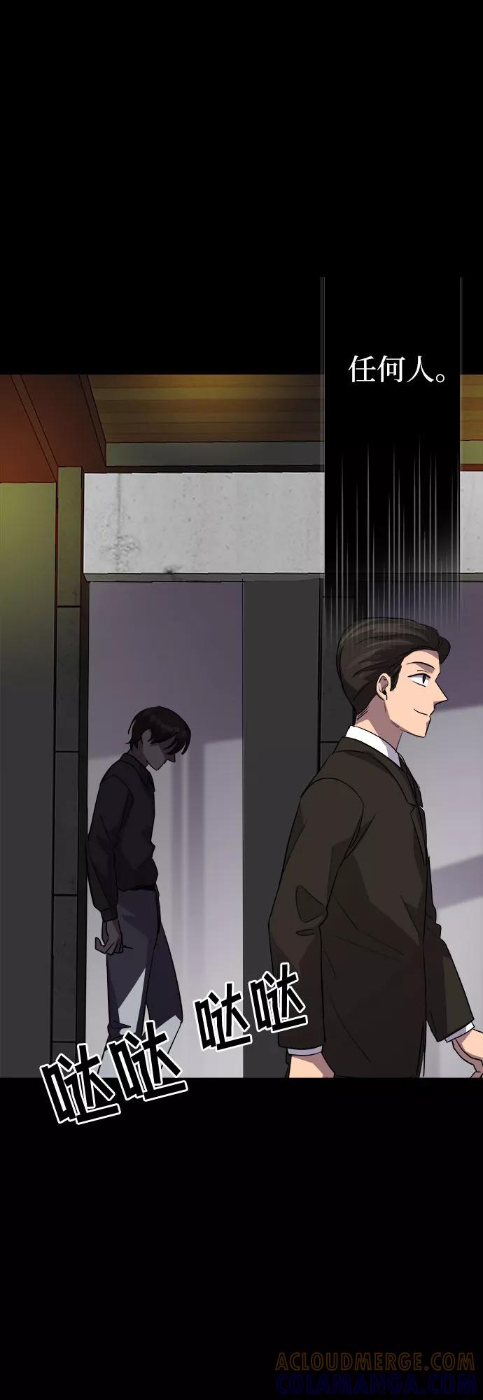 《LOCKER OPENER 全面解锁》[第68话] 打开OPENER的人_4 第19页