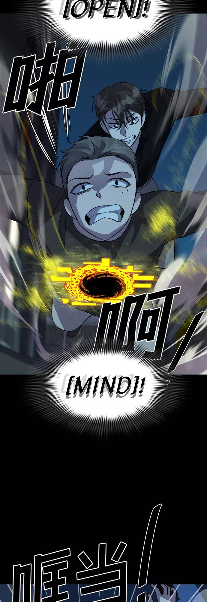 《LOCKER OPENER 全面解锁》[第68话] 打开OPENER的人_4 第53页