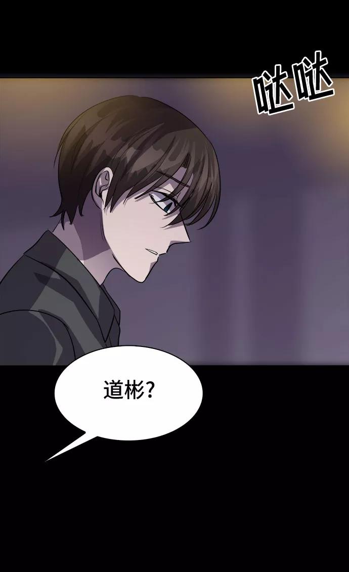 《LOCKER OPENER 全面解锁》[第68话] 打开OPENER的人_4 第20页