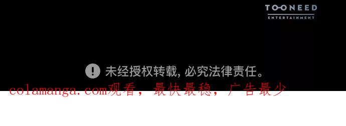 《LOCKER OPENER 全面解锁》[第68话] 打开OPENER的人_4 第68页