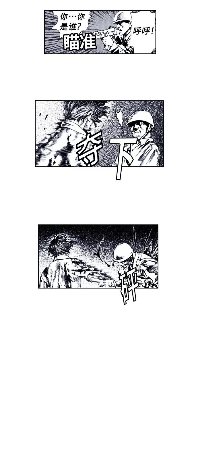 《ISLAND》第70话 第10页
