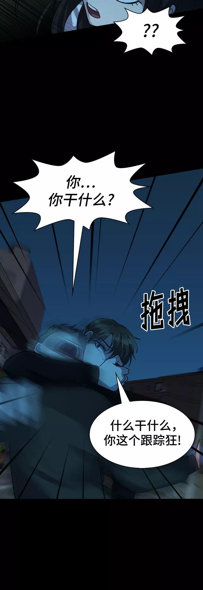 《LOCKER OPENER 全面解锁》[第68话] 打开OPENER的人_4 第36页