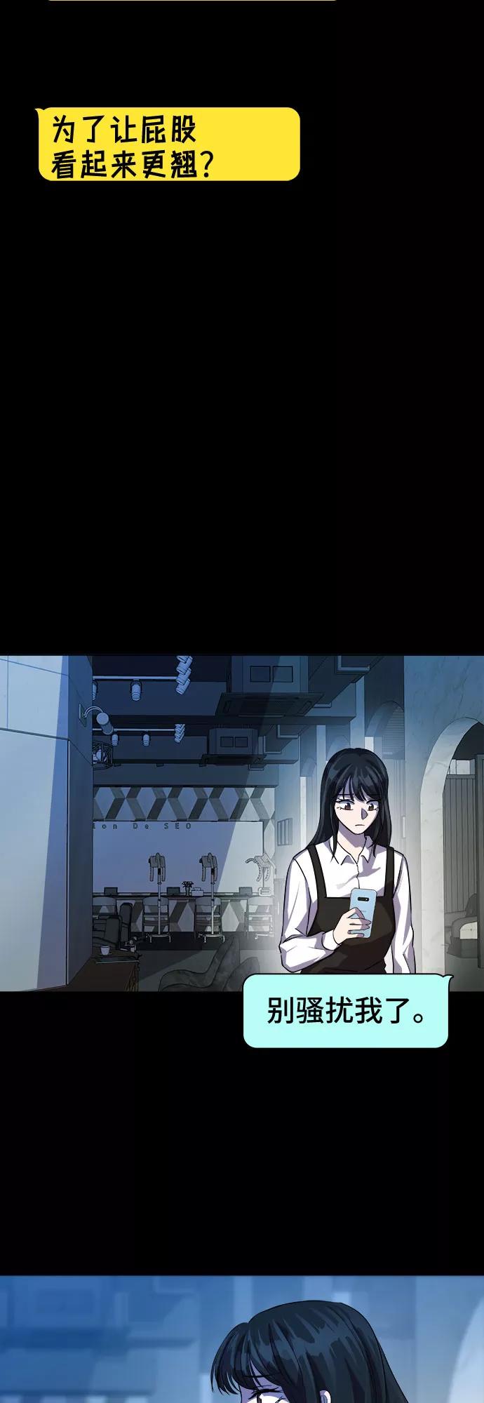 《LOCKER OPENER 全面解锁》[第68话] 打开OPENER的人_4 第30页