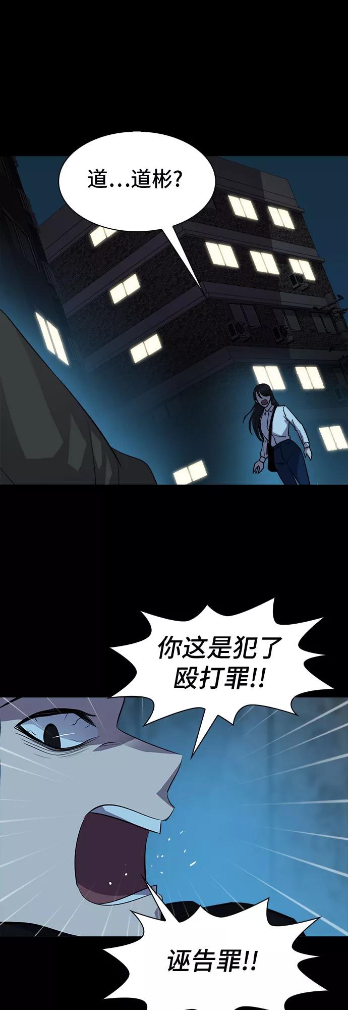 《LOCKER OPENER 全面解锁》[第68话] 打开OPENER的人_4 第38页