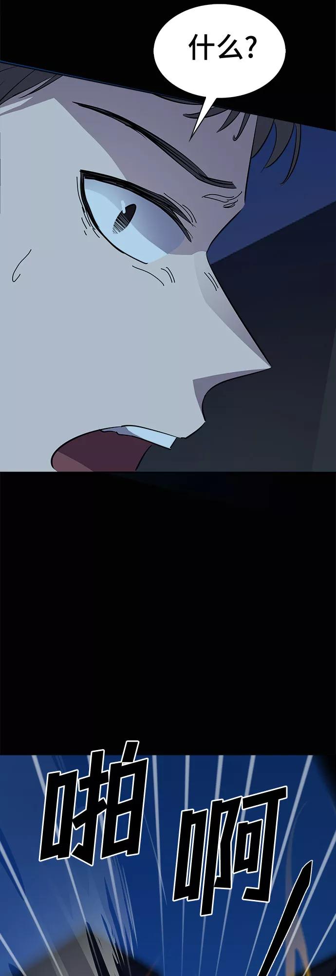 《LOCKER OPENER 全面解锁》[第68话] 打开OPENER的人_4 第57页