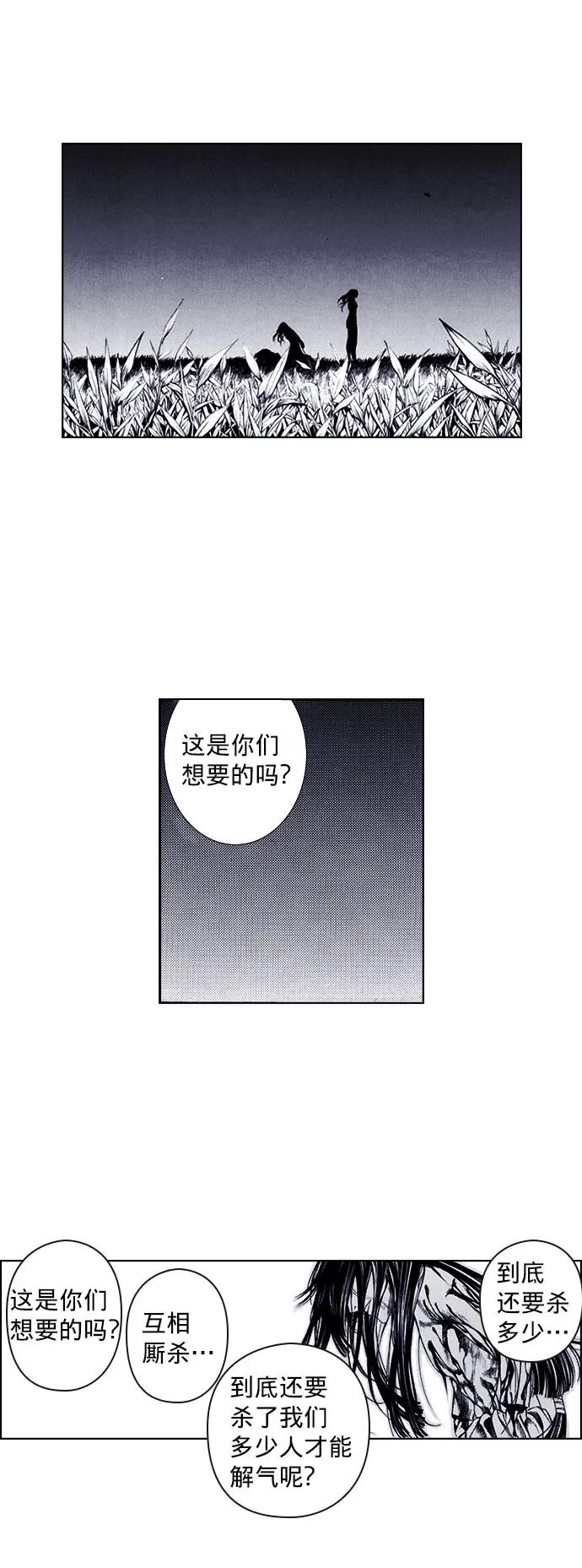 《ISLAND》第70话 第30页