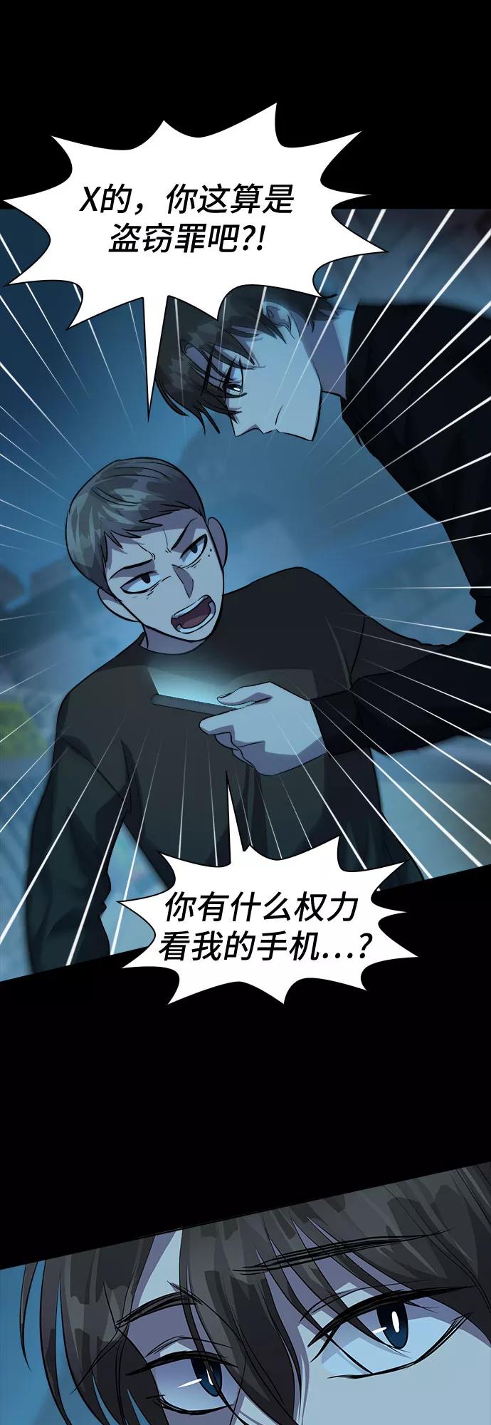 《LOCKER OPENER 全面解锁》[第68话] 打开OPENER的人_4 第42页