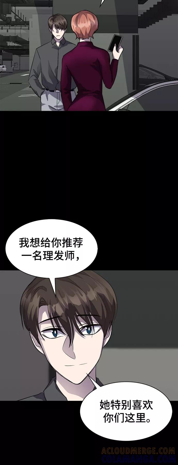 《LOCKER OPENER 全面解锁》[第68话] 打开OPENER的人_4 第4页