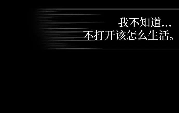 《LOCKER OPENER 全面解锁》[第68话] 打开OPENER的人_4 第24页