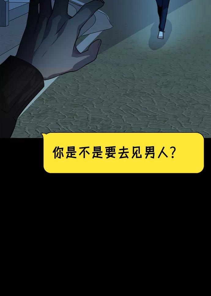 《LOCKER OPENER 全面解锁》[第68话] 打开OPENER的人_4 第33页
