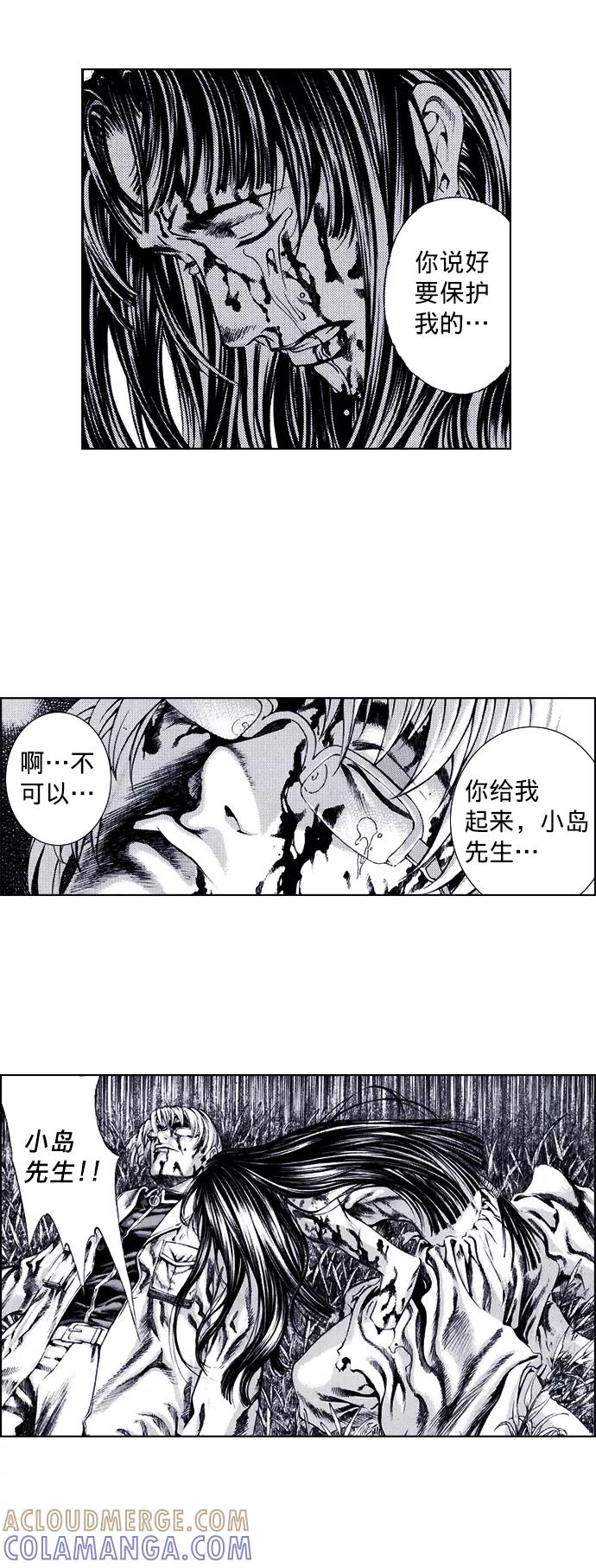 《ISLAND》第70话 第29页