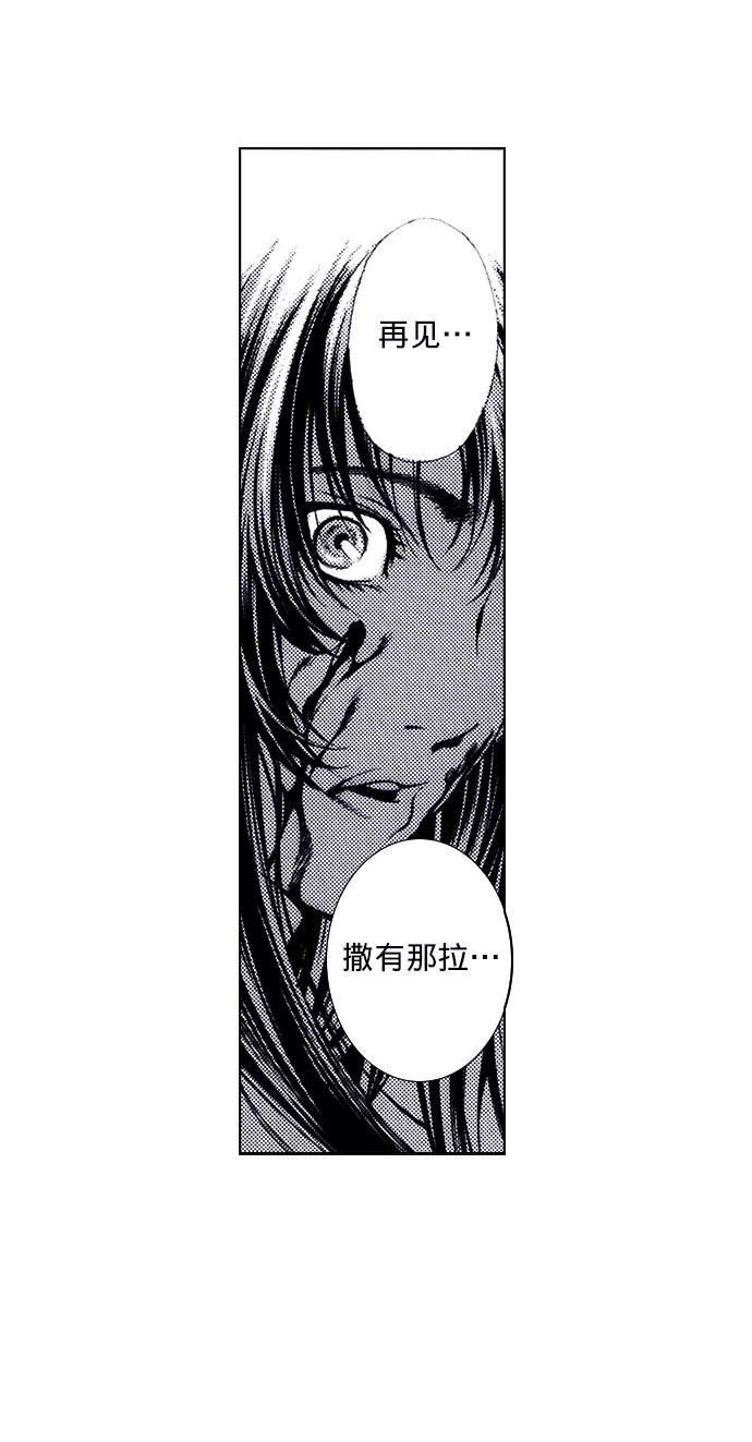 《ISLAND》第70话 第32页