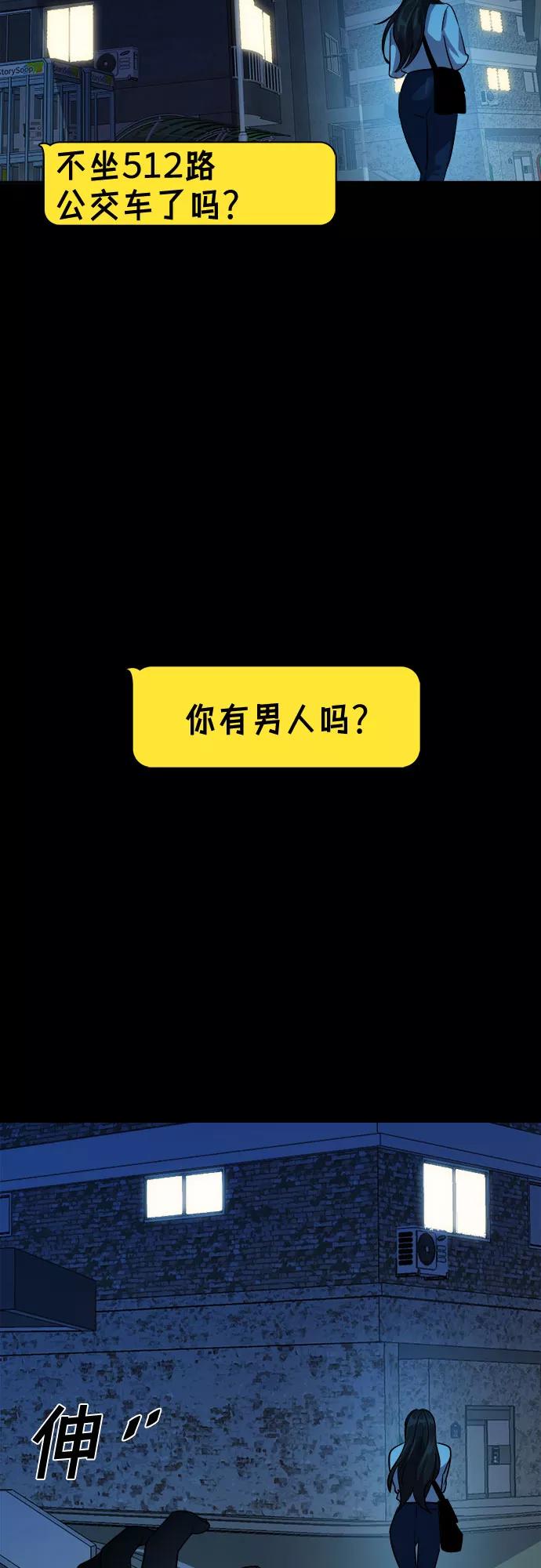 《LOCKER OPENER 全面解锁》[第68话] 打开OPENER的人_4 第32页