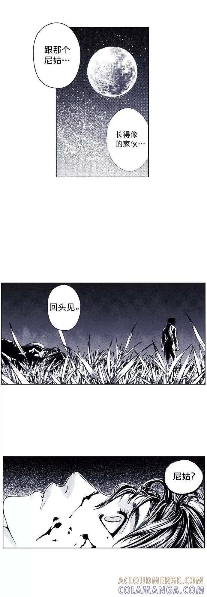 《ISLAND》第70话 第15页