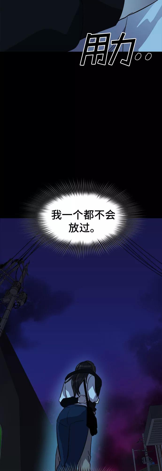 《LOCKER OPENER 全面解锁》[第68话] 打开OPENER的人_4 第66页