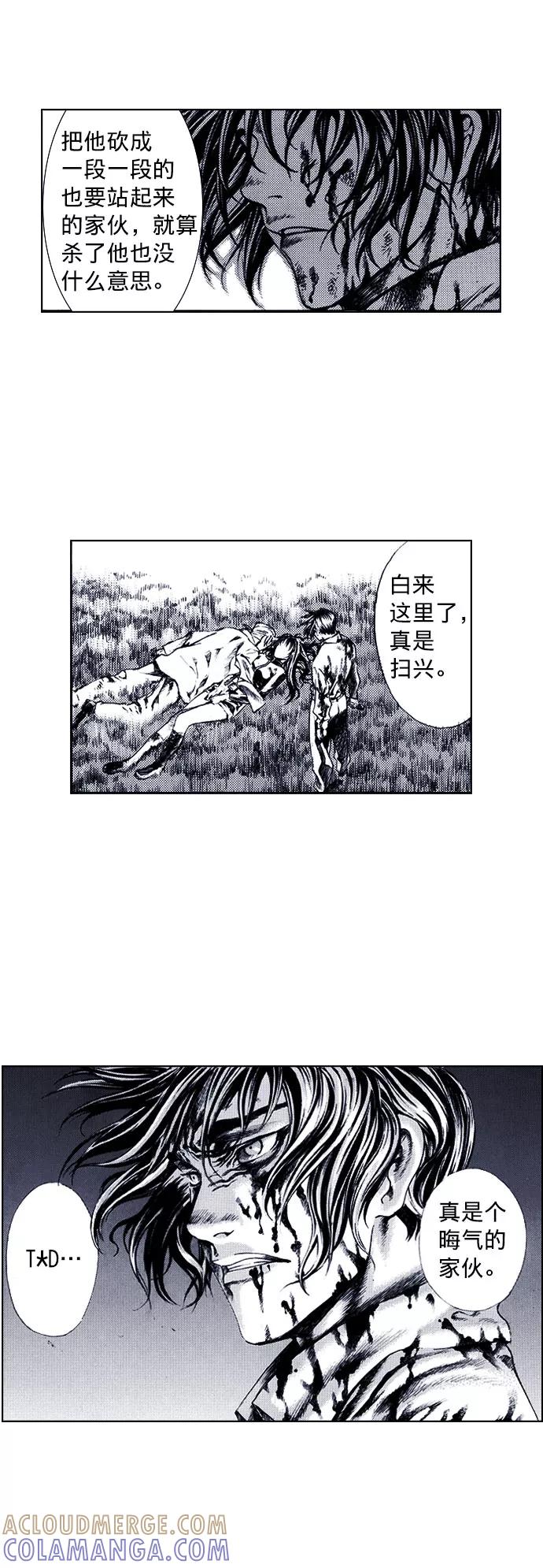 《ISLAND》第70话 第13页