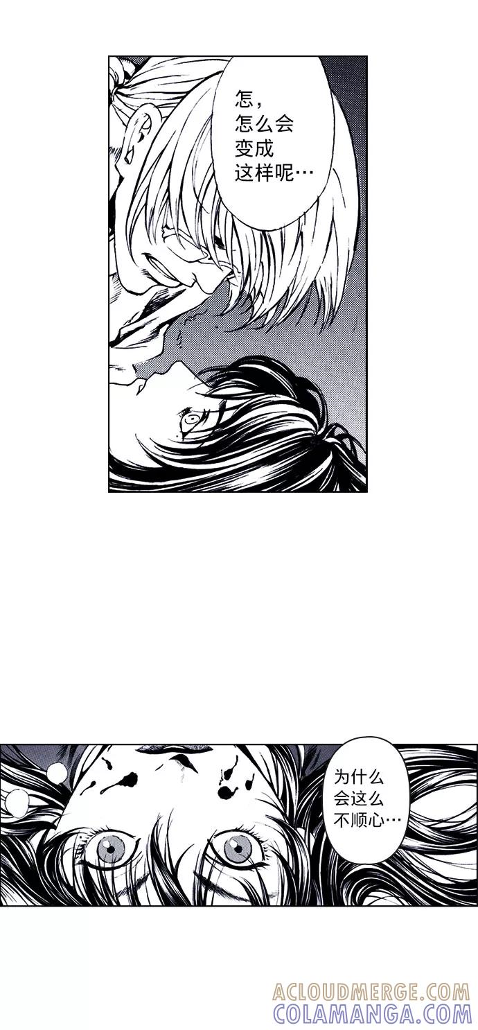 《ISLAND》第70话 第5页