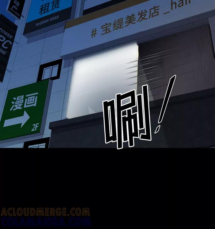 《LOCKER OPENER 全面解锁》[第68话] 打开OPENER的人_4 第28页