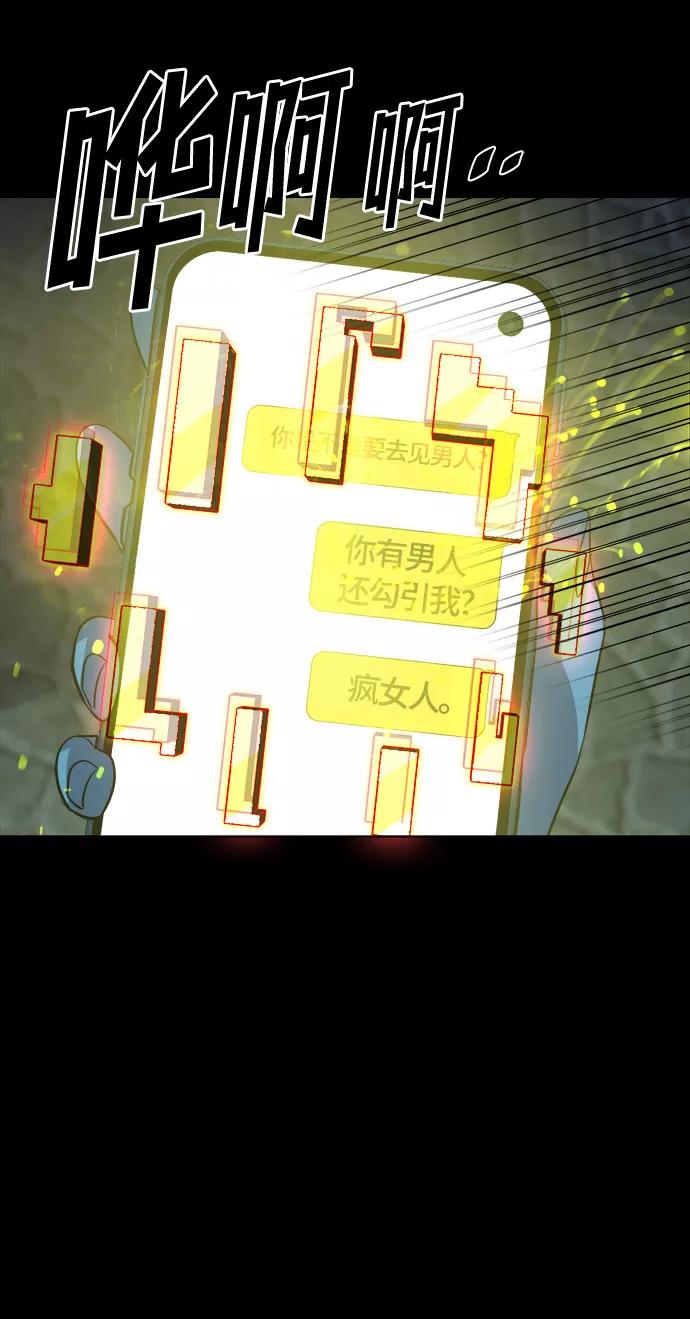 《LOCKER OPENER 全面解锁》[第68话] 打开OPENER的人_4 第45页