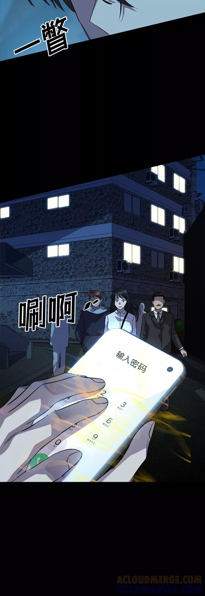 《LOCKER OPENER 全面解锁》[第68话] 打开OPENER的人_4 第43页