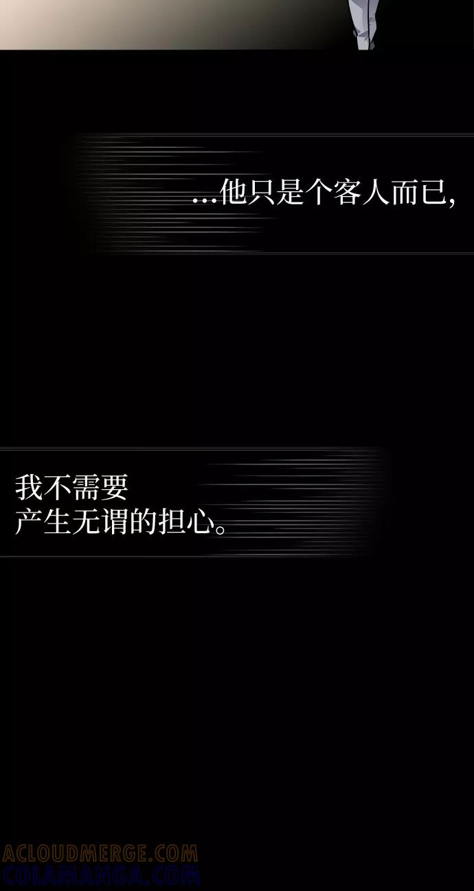 《LOCKER OPENER 全面解锁》[第68话] 打开OPENER的人_4 第16页