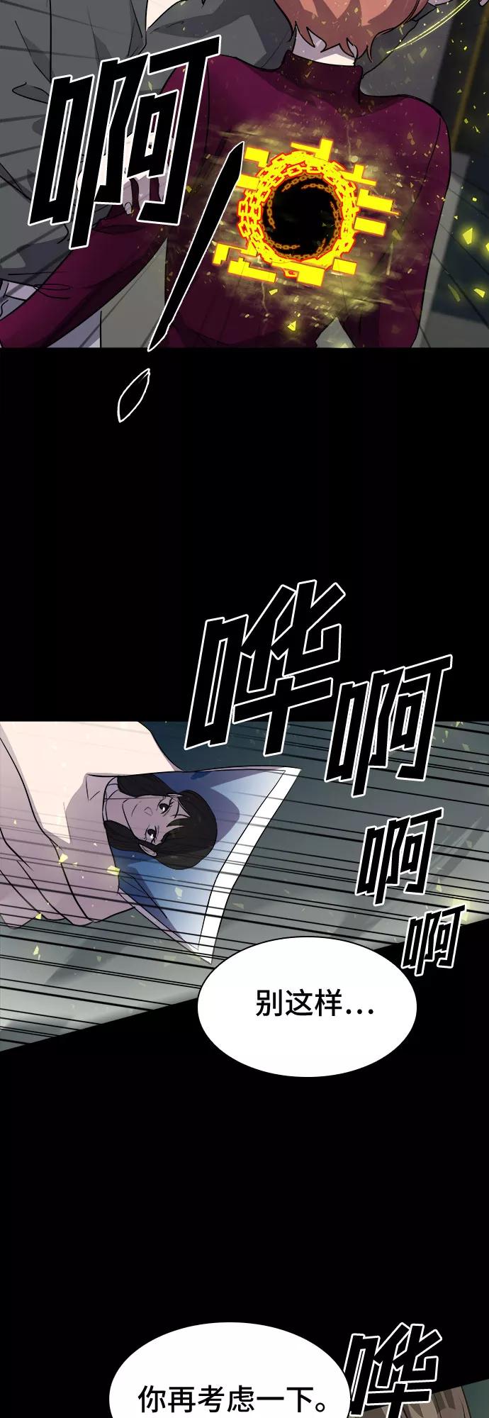 《LOCKER OPENER 全面解锁》[第68话] 打开OPENER的人_4 第6页