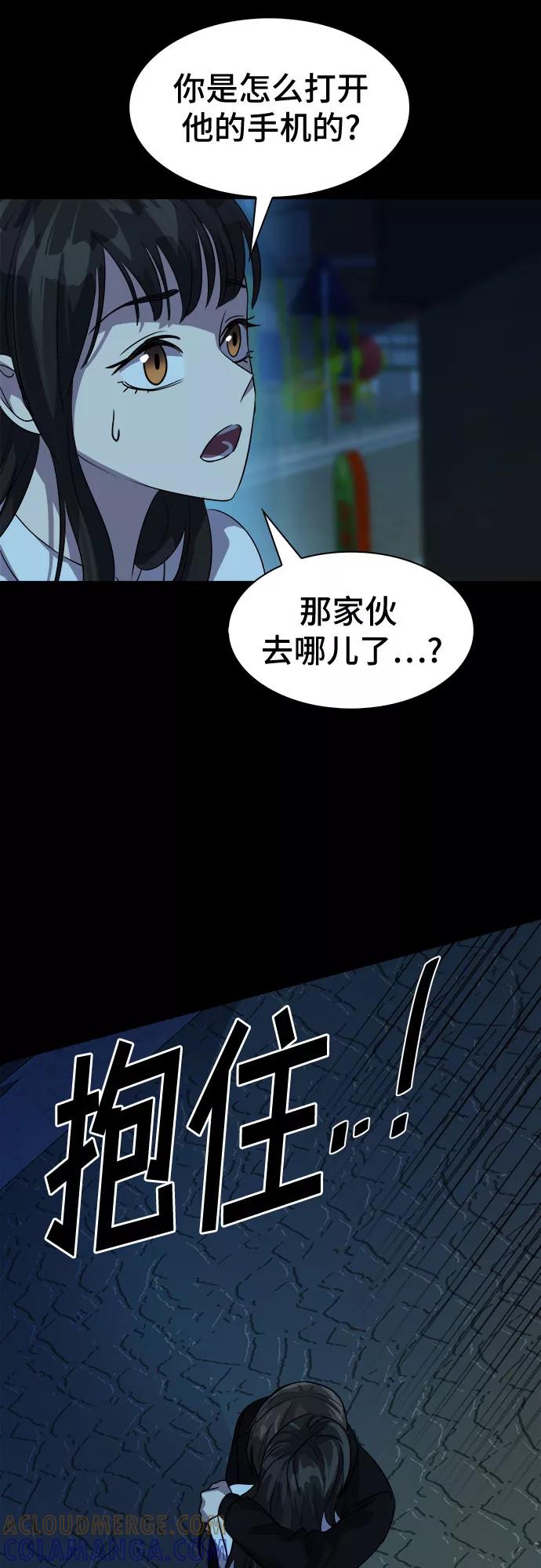 《LOCKER OPENER 全面解锁》[第68话] 打开OPENER的人_4 第64页