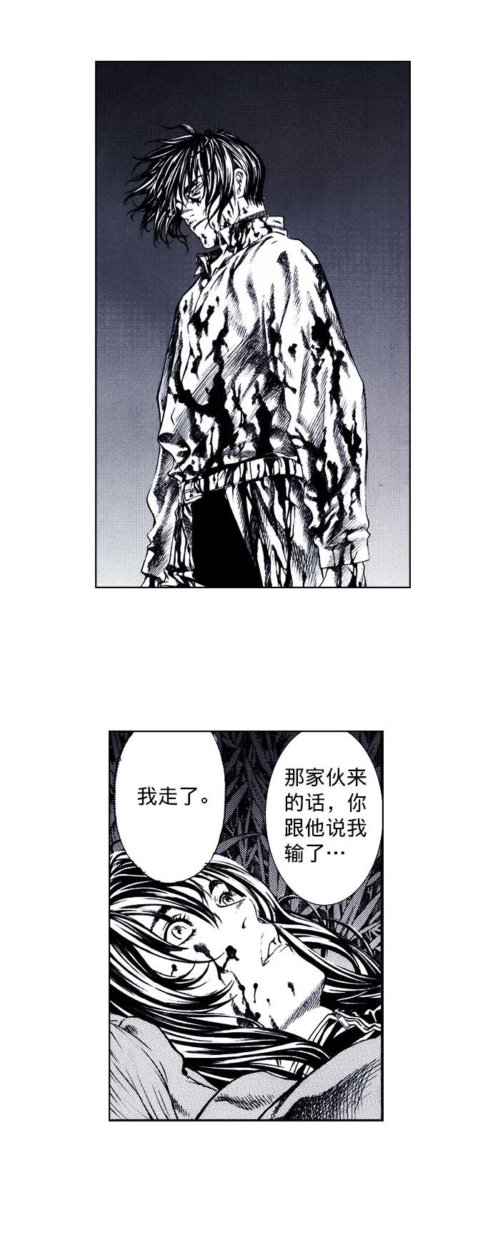 《ISLAND》第70话 第12页