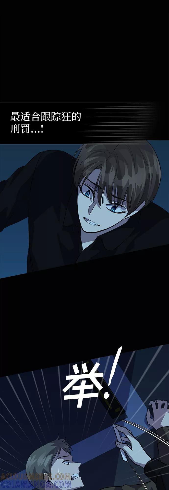 《LOCKER OPENER 全面解锁》[第68话] 打开OPENER的人_4 第55页