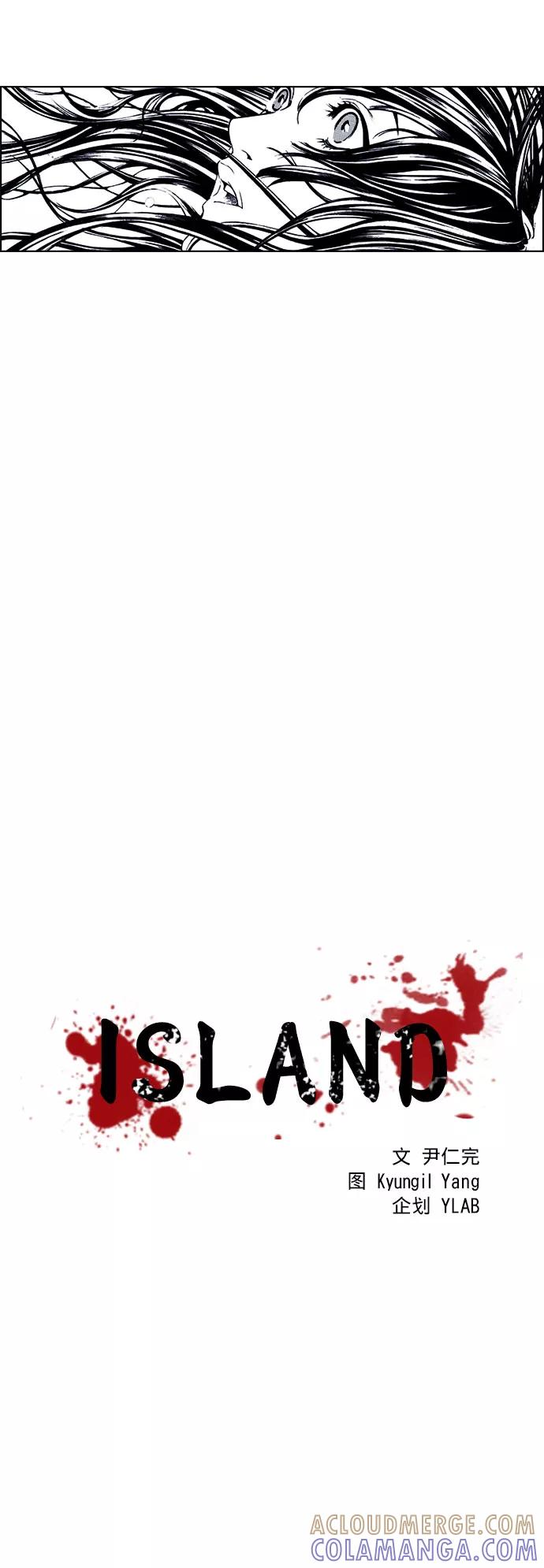 《ISLAND》第70话 第3页