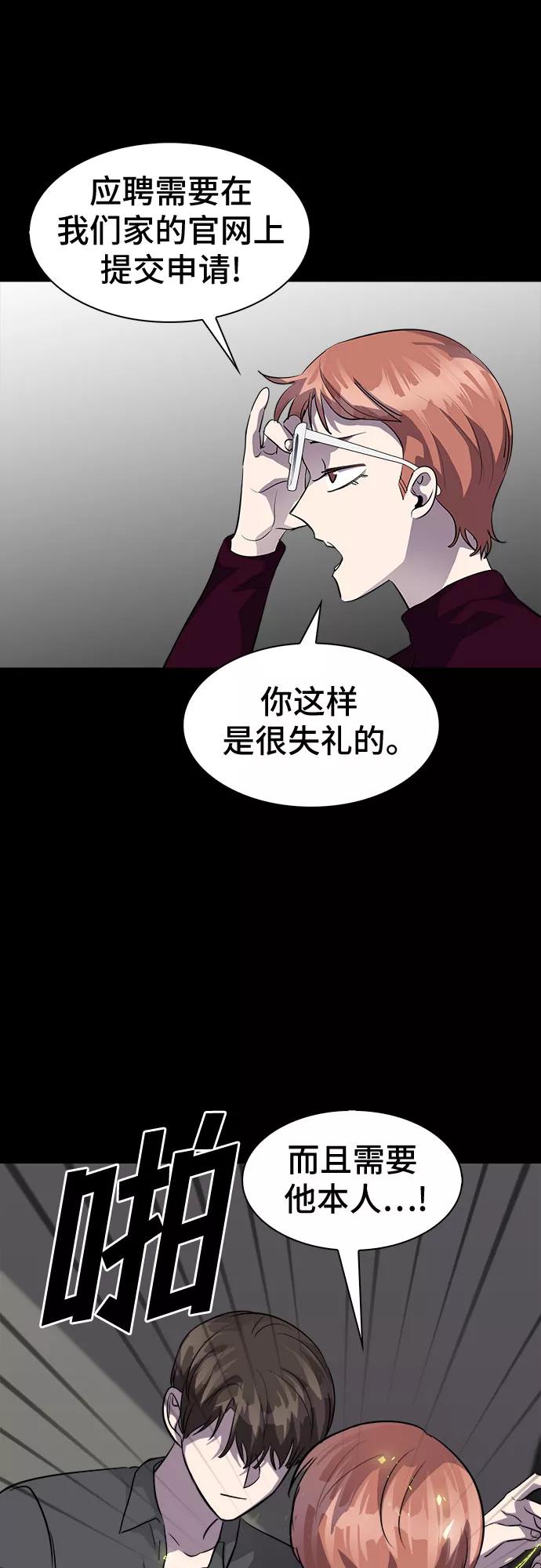 《LOCKER OPENER 全面解锁》[第68话] 打开OPENER的人_4 第5页