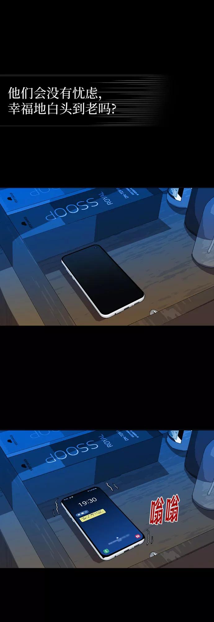 《LOCKER OPENER 全面解锁》[第68话] 打开OPENER的人_4 第26页