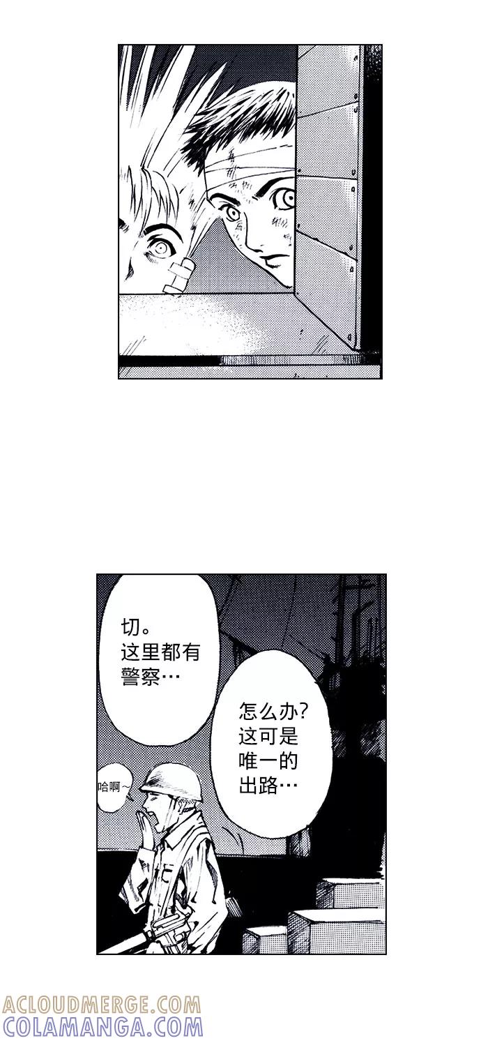 《ISLAND》第70话 第17页