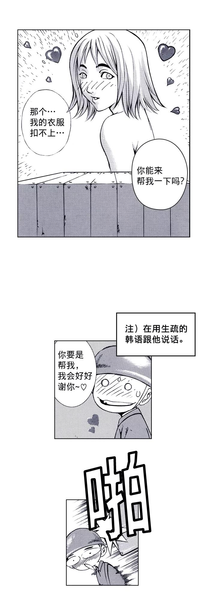 《ISLAND》第70话 第20页