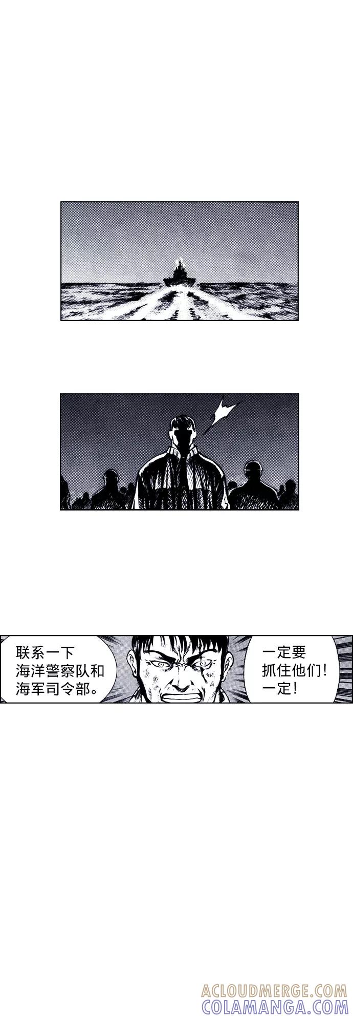 《ISLAND》第70话 第23页