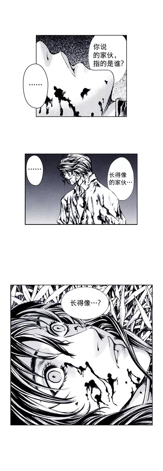 《ISLAND》第70话 第14页