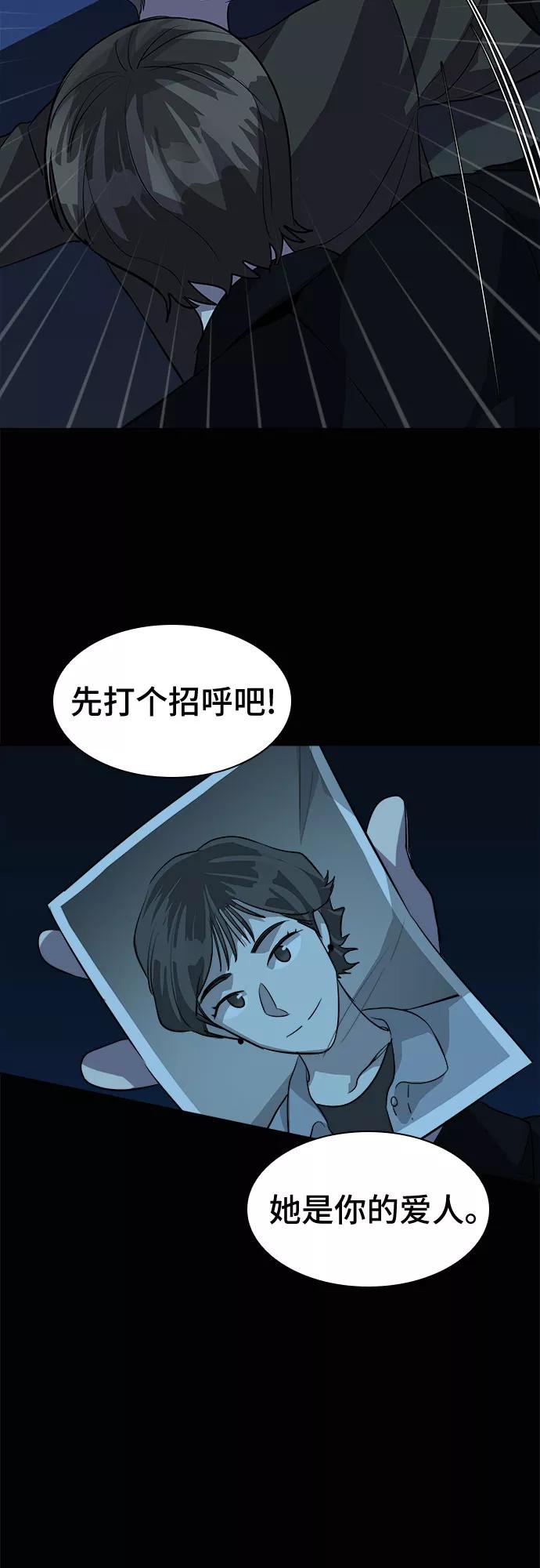 《LOCKER OPENER 全面解锁》[第68话] 打开OPENER的人_4 第56页