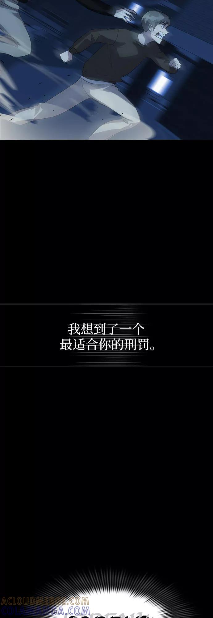 《LOCKER OPENER 全面解锁》[第68话] 打开OPENER的人_4 第52页