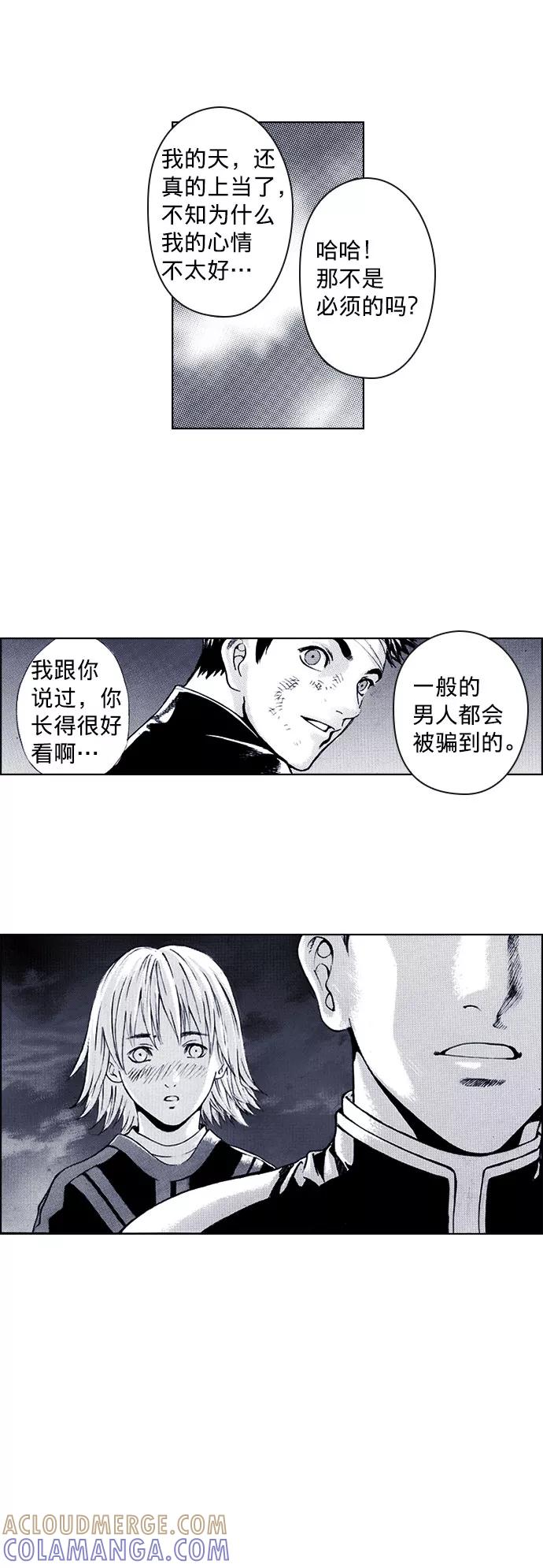 《ISLAND》第70话 第21页