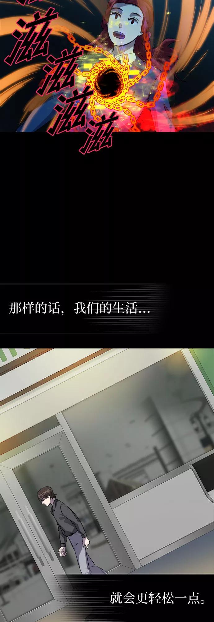 《LOCKER OPENER 全面解锁》[第68话] 打开OPENER的人_4 第11页