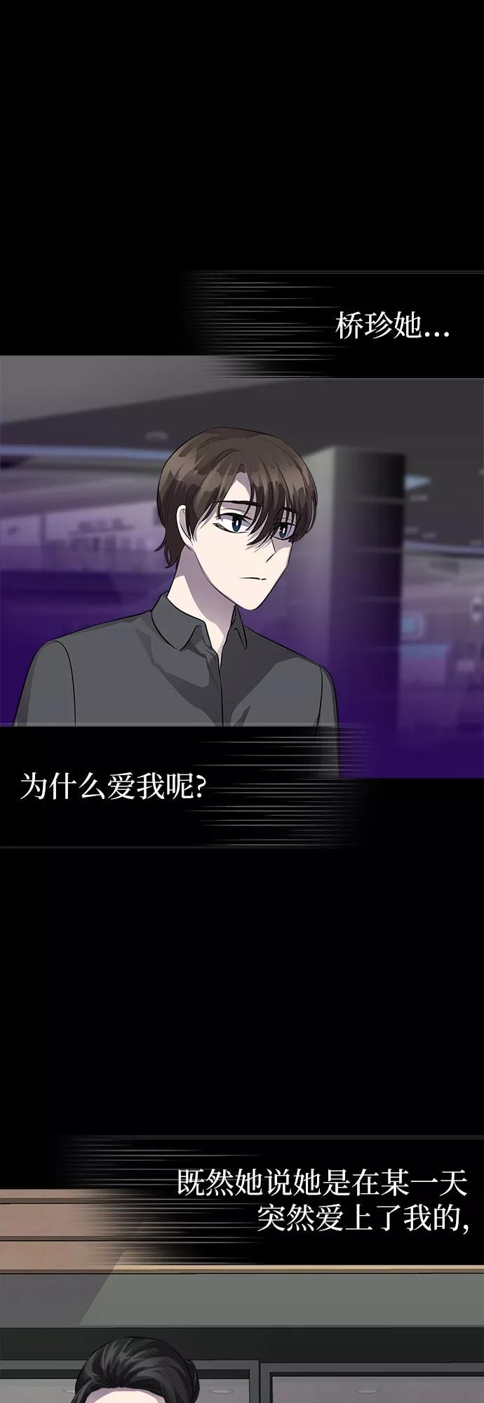 《LOCKER OPENER 全面解锁》[第68话] 打开OPENER的人_4 第17页