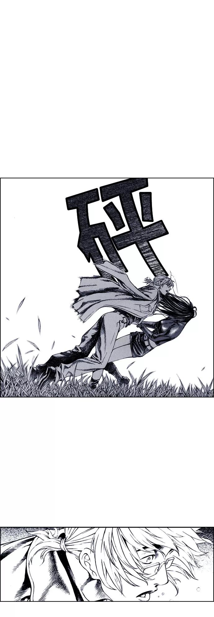 《ISLAND》第70话 第2页