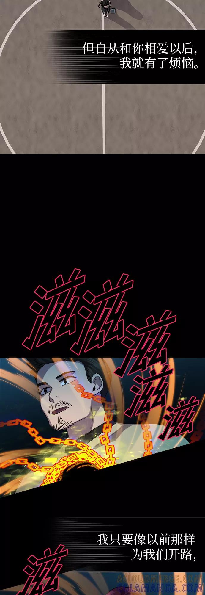 《LOCKER OPENER 全面解锁》[第68话] 打开OPENER的人_4 第10页