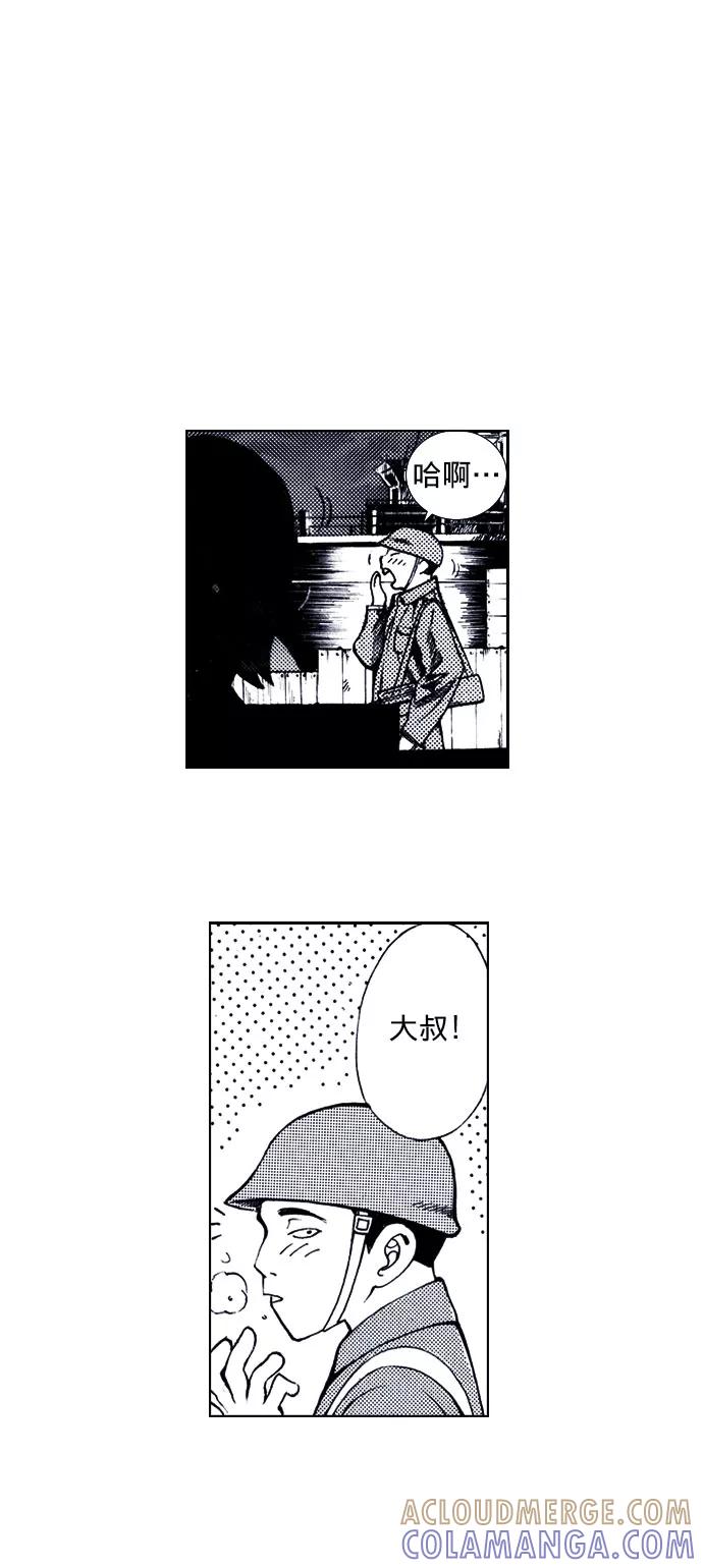 《ISLAND》第70话 第19页