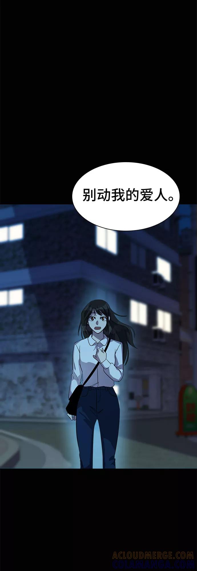 《LOCKER OPENER 全面解锁》[第68话] 打开OPENER的人_4 第61页
