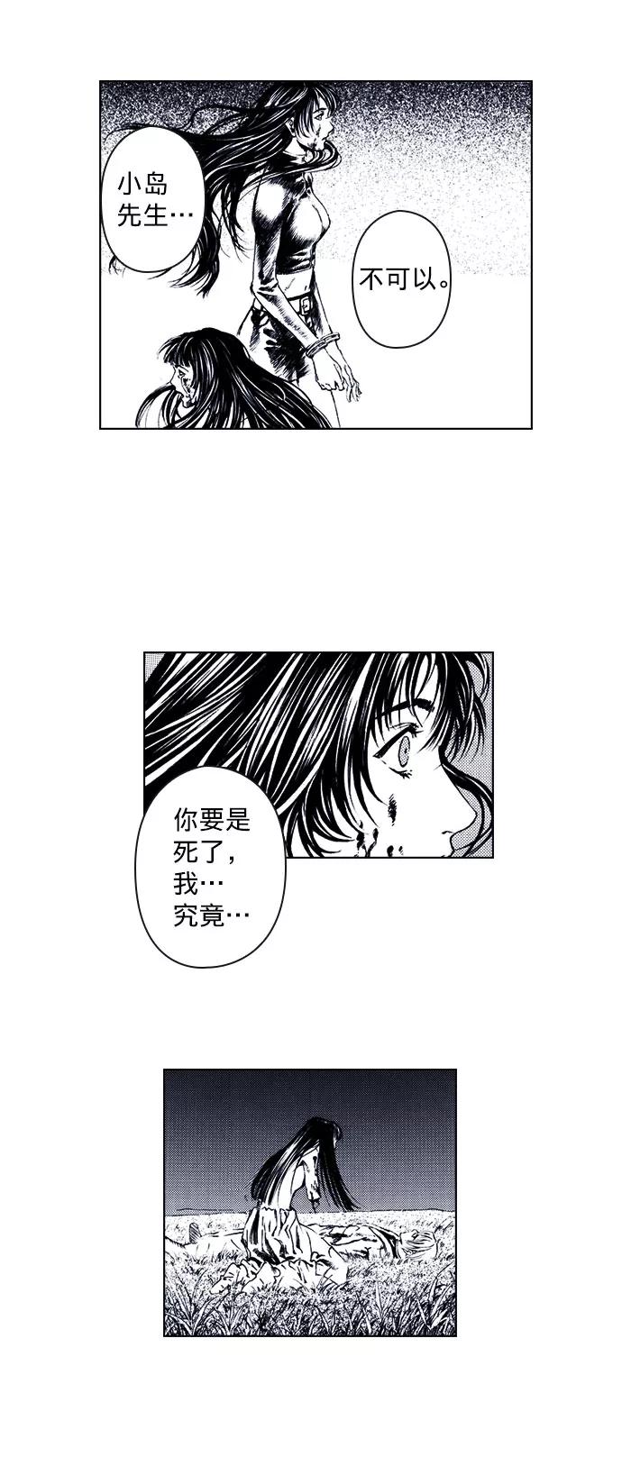 《ISLAND》第70话 第28页