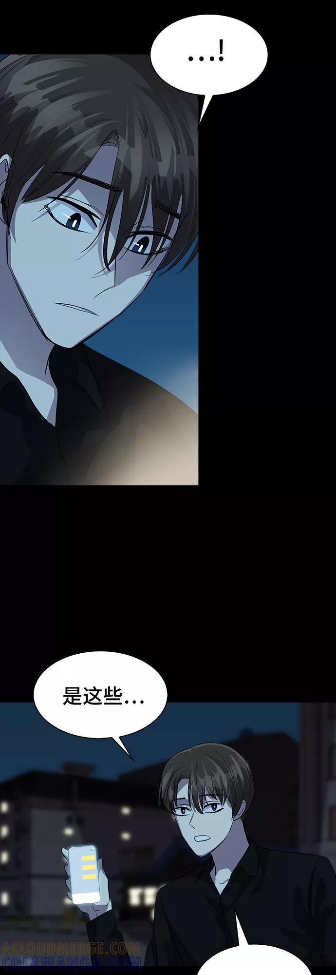 《LOCKER OPENER 全面解锁》[第68话] 打开OPENER的人_4 第46页