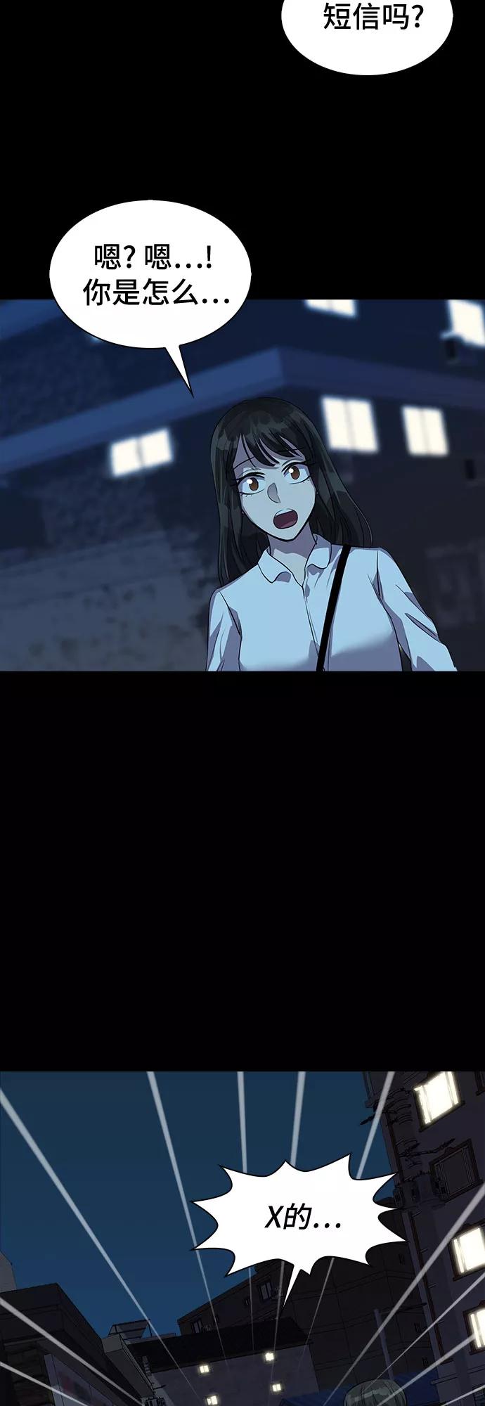 《LOCKER OPENER 全面解锁》[第68话] 打开OPENER的人_4 第47页
