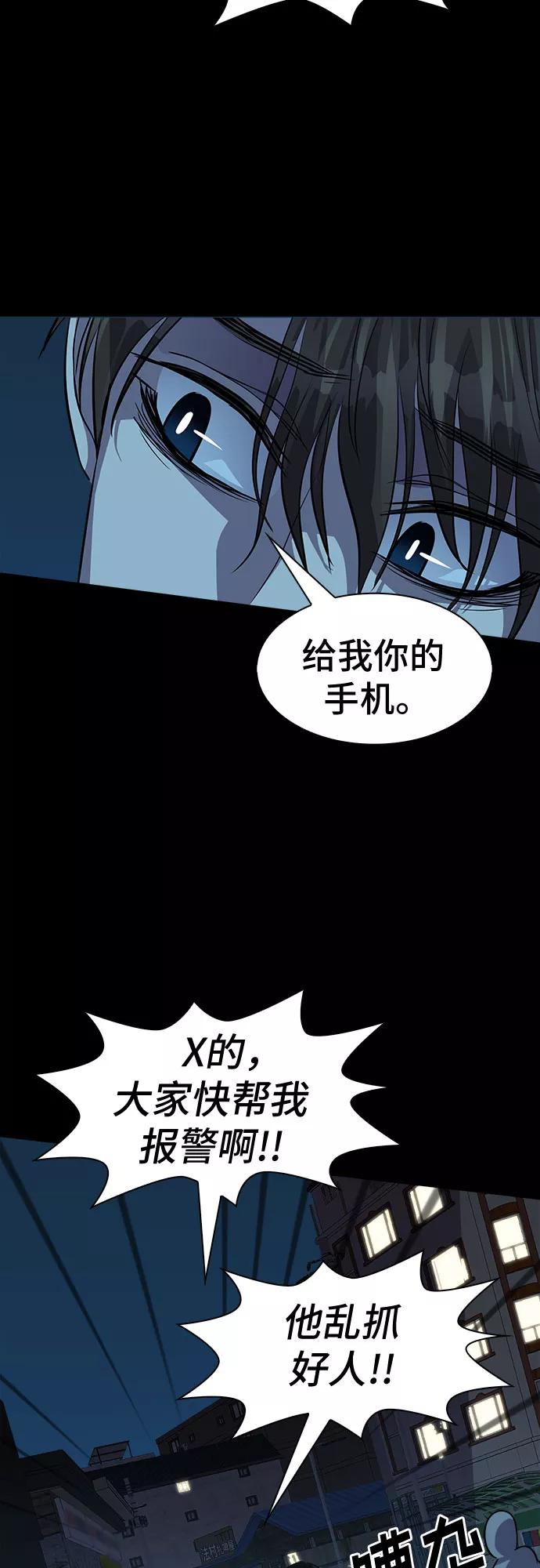 《LOCKER OPENER 全面解锁》[第68话] 打开OPENER的人_4 第39页